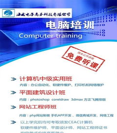 海威電腦培訓精品課程 掌握計算機系統(tǒng)服務的核心技能