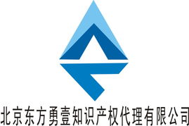 走進東方勇壹 專業化知識產權代理的服務與實踐