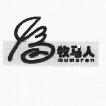 耕耘知識(shí)產(chǎn)權(quán)沃土，護(hù)航大唐創(chuàng)新發(fā)展——北京大唐知識(shí)產(chǎn)權(quán)代理機(jī)構(gòu)成功案例紀(jì)實(shí)
