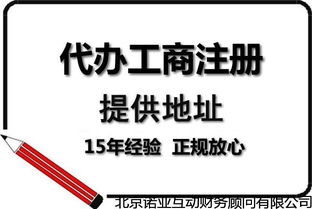豐臺自己的房子個體怎樣注冊營業執照一般需要多長時間,大概個體工商執照變更 意味深長
