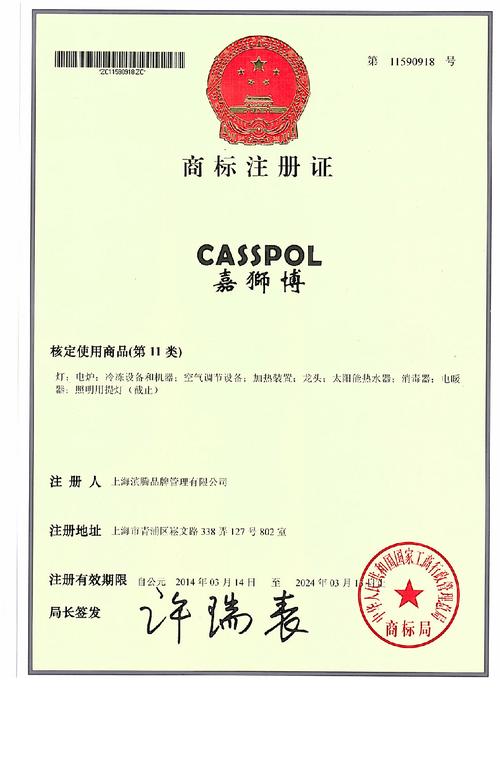 上海專馳知識產權代理 專業護航創新，賦能企業發展