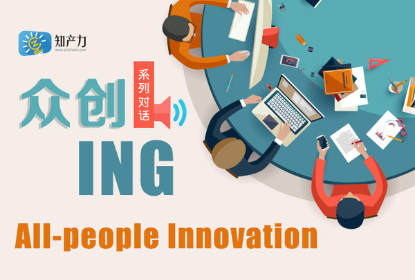 眾創ING 打造知識產權服務的“大眾點評網”